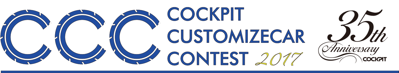 COCKPIT CUSTOMIZECAR CONTEST 2017