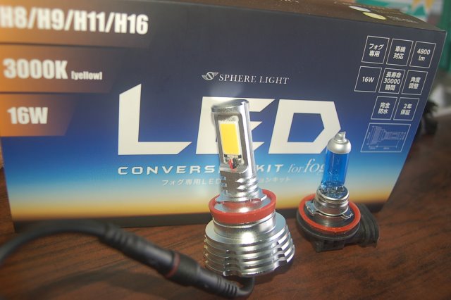 フォグランプLED化 | トヨタ プリウス HID・LED（その他電装系） | STAFF日記 | コクピット さつま貝塚 |  車のカスタマイズにかかわるスタッフより