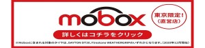 Mobox 東京限定（直営店のみ）