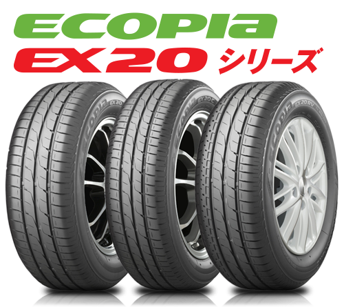 最新のECOPIA EX20シリーズは何が進化したの？|COCKPIT 【ブリヂストン ...