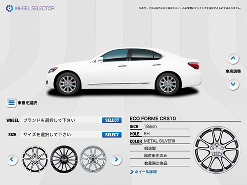 WHEEL SELECTOR