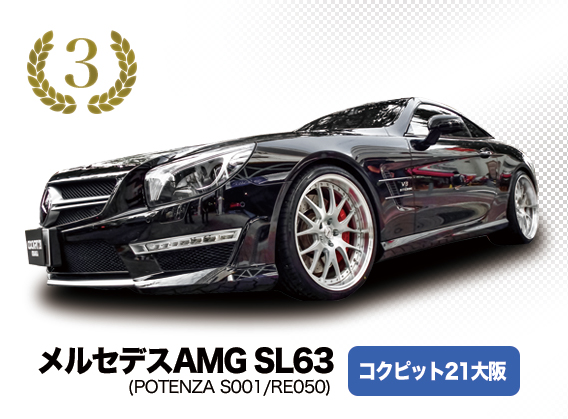 メルセデスAMG SL63 コクピット21大阪