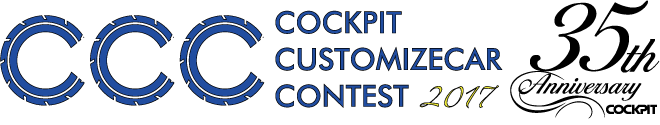 COCKPIT CUSTOMIZECAR CONTEST 2017