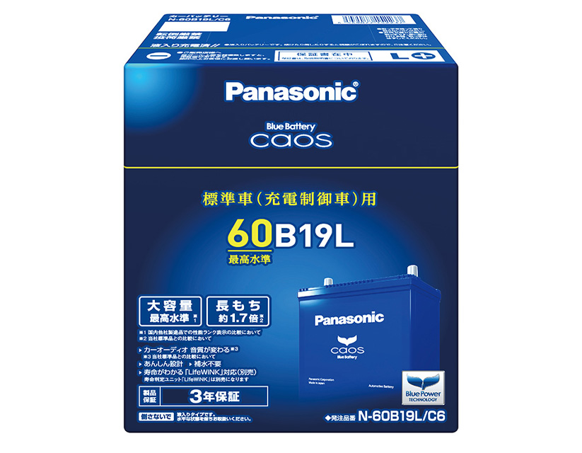 Panasonic Blue Battery