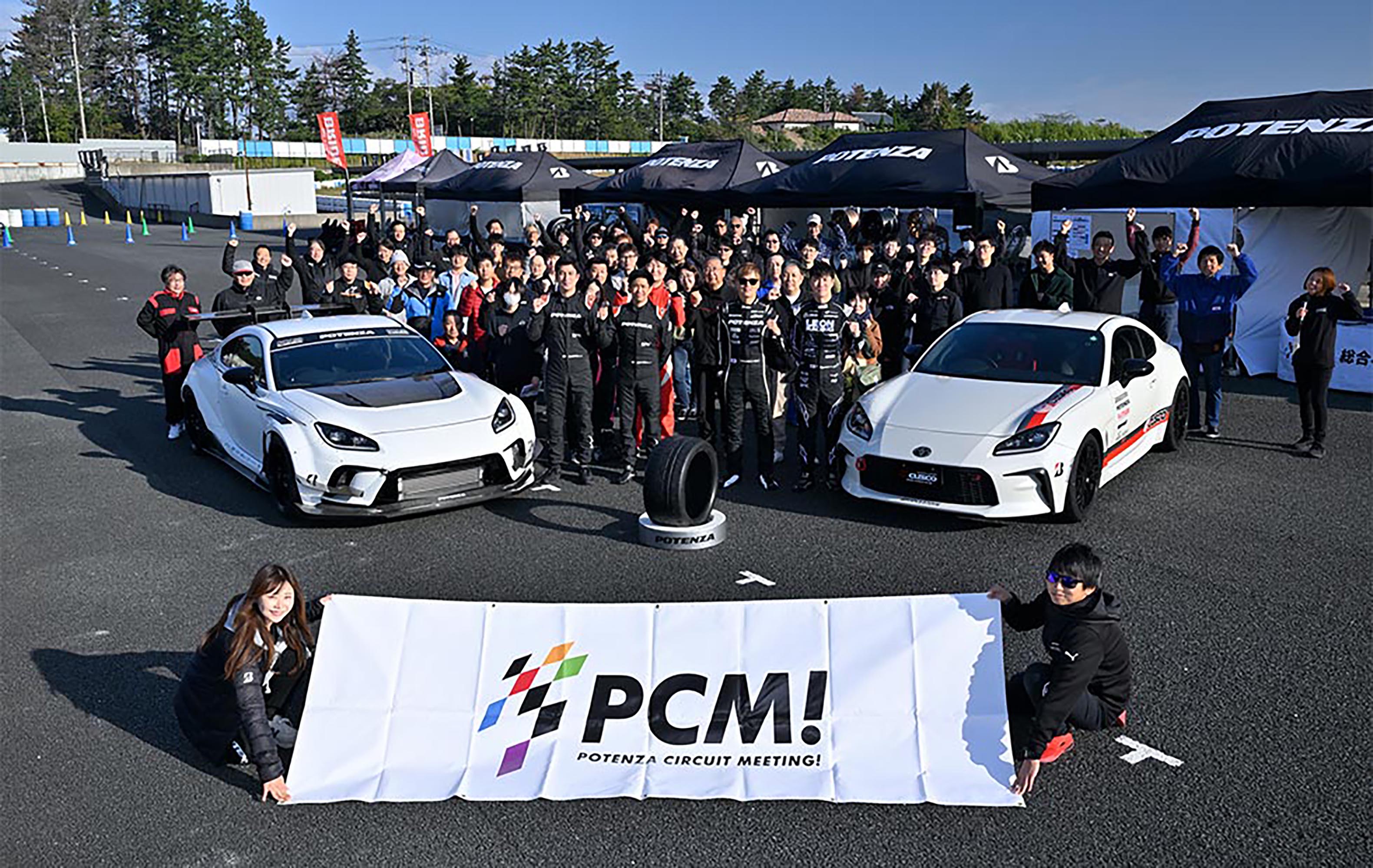POTENZA CIRCUIT MEETING：CIRCUIT DRIVE