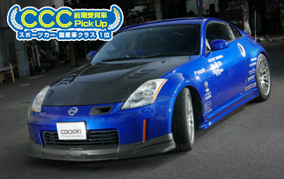 NISSAN FAIRLADY Z