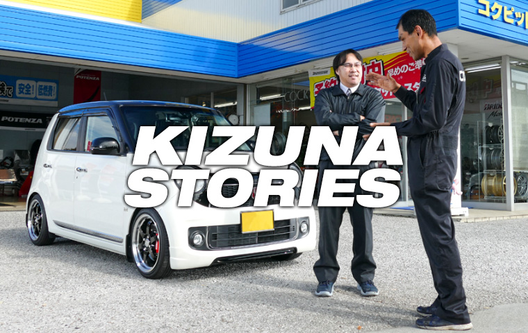 KIZUNA STORIES