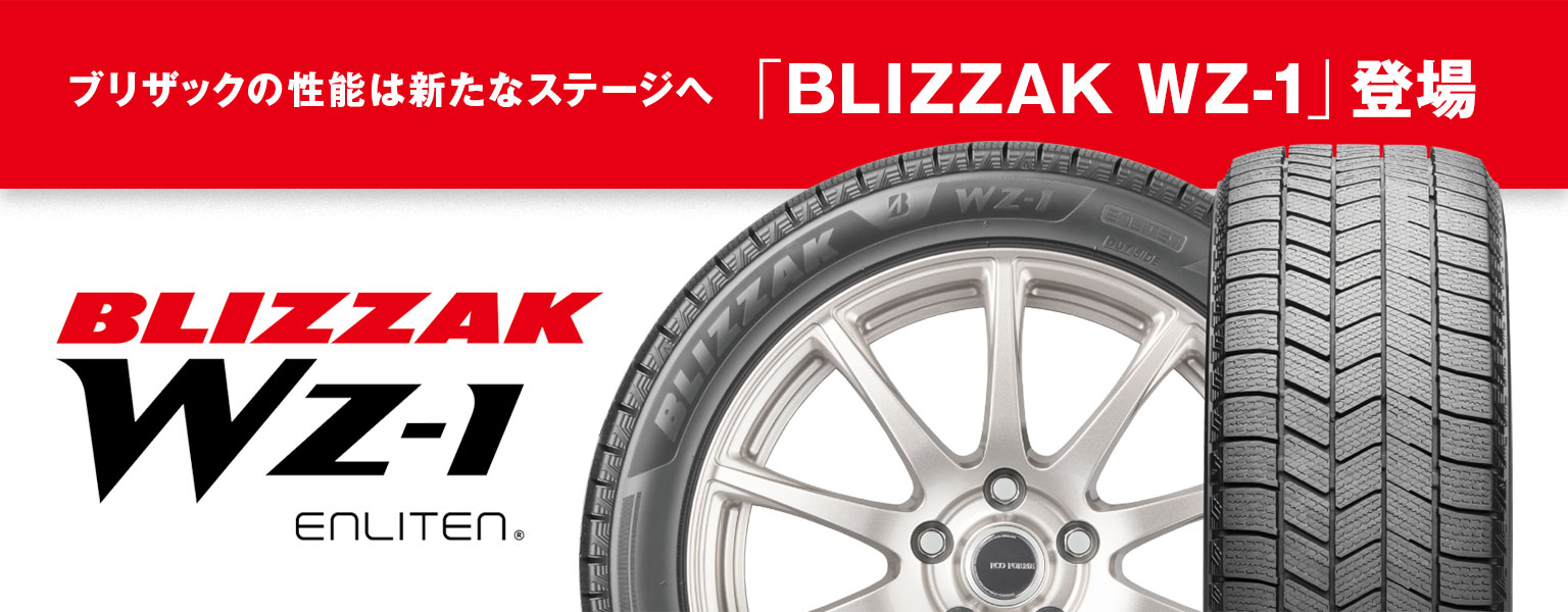 BLIZZAK WZ-1