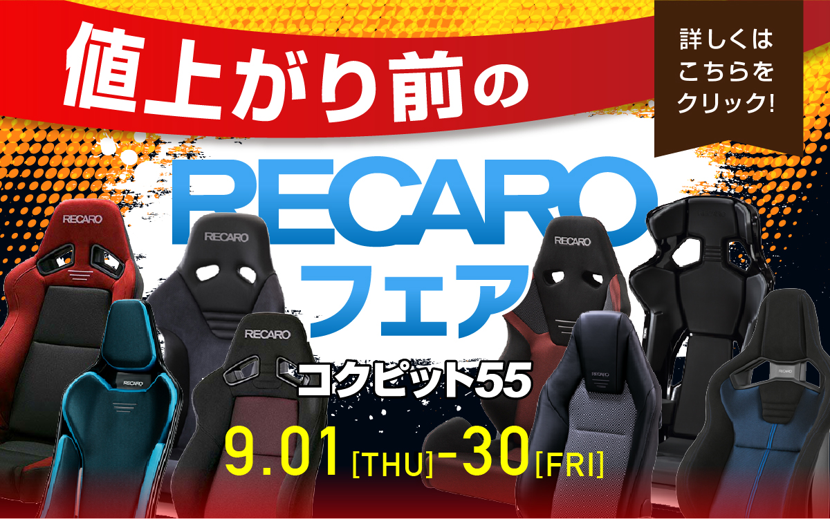 大人気の High Spark Ignition Coil ハイスパーク イグニッションコイル をマイカーでテスト 気になるその結果は ダイハツ タント 店長アサコのブログ コクピット 55 車のカスタマイズにかかわるスタッフより