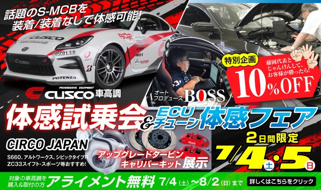 車高調(フロント・リア) プリウスαテイン 直接取引限定 埼玉県南側 