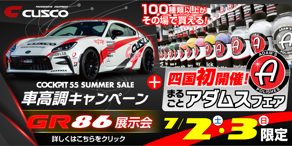 ノートnismoのマフラー交換 店長アサコのブログ コクピット 55 車のカスタマイズにかかわるスタッフより