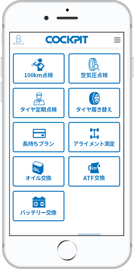 サービス・商品紹介