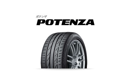 POTENZA(ポテンザ)