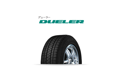 DUELER(デューラー)