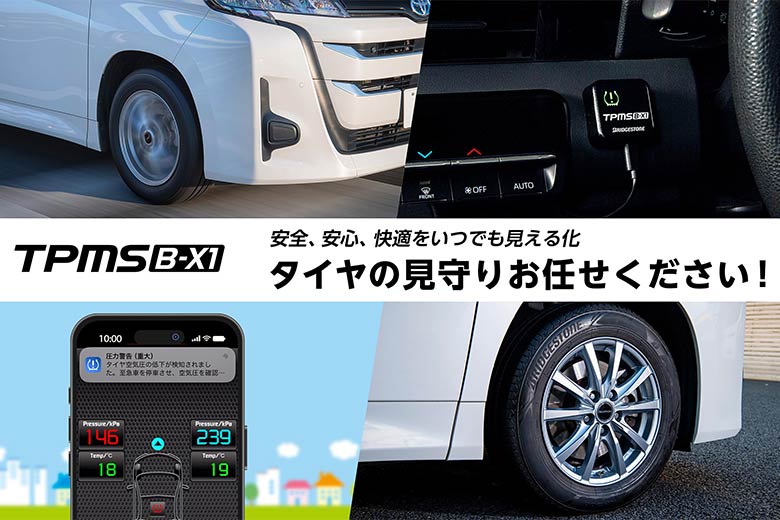 TPMS B-X1