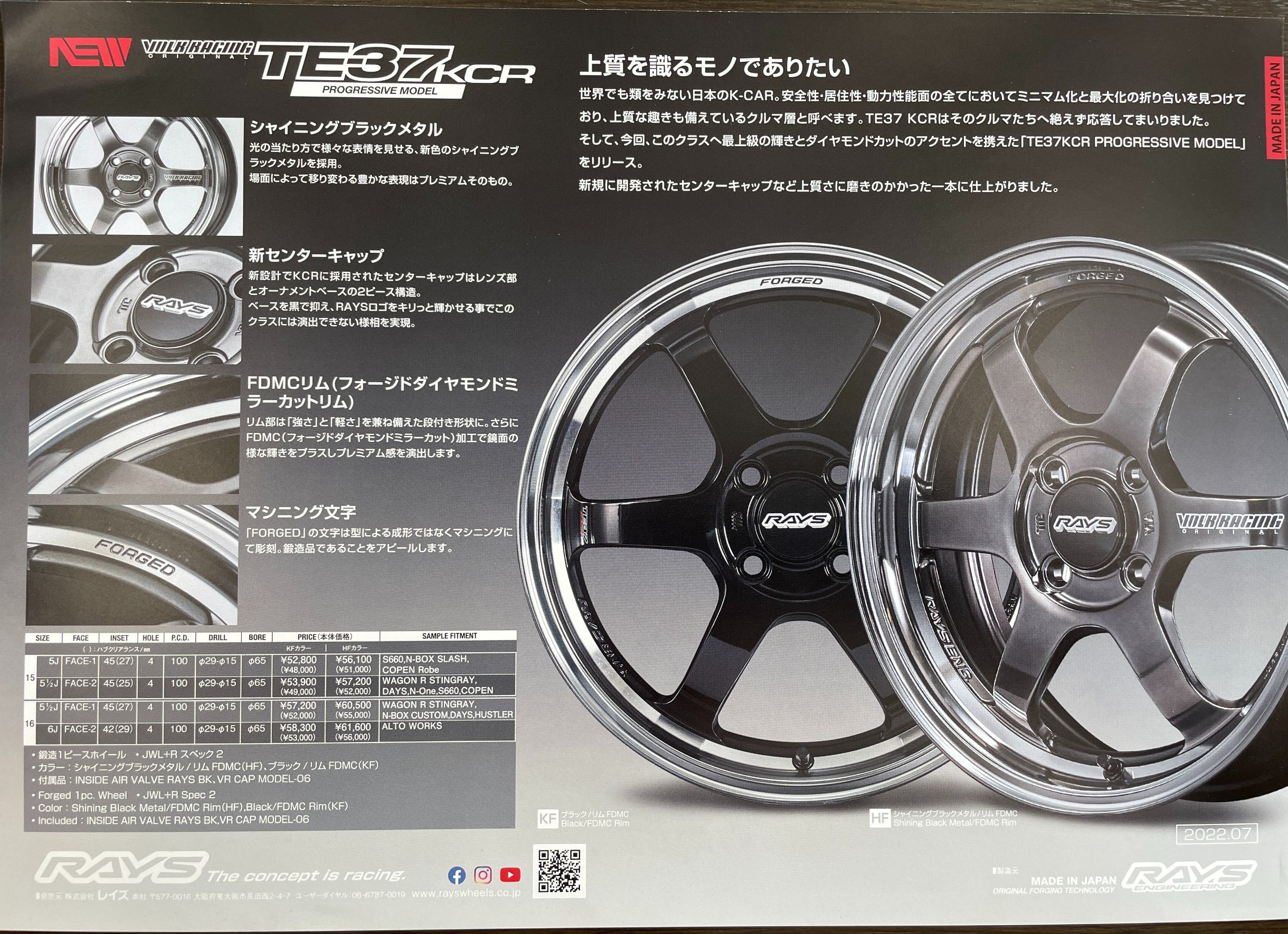 ☆RAYS VOLK RACING TE37 KCR PROGRESSIVE MODEL発売☆ | お知らせ ...