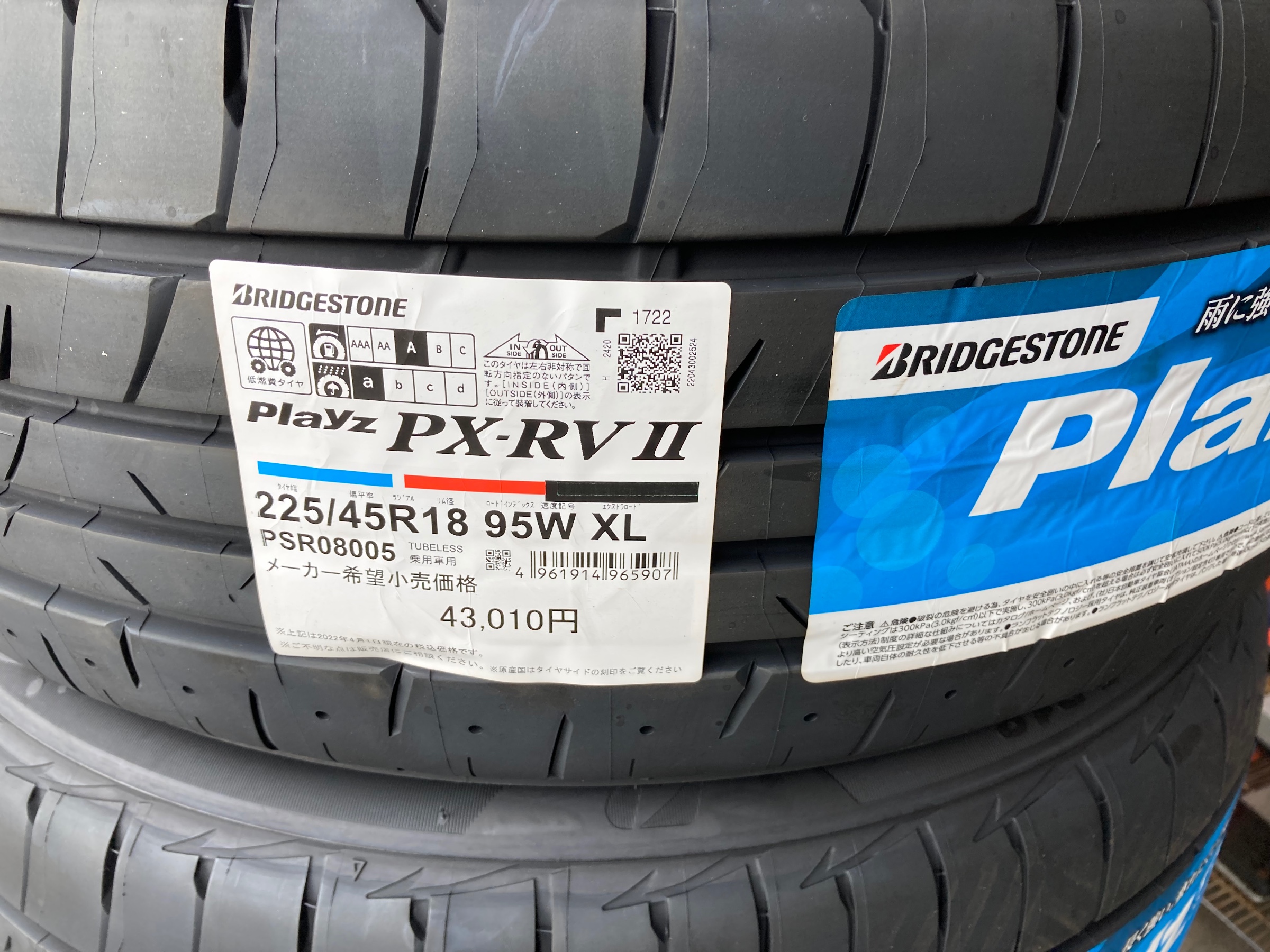 値上げ前のタイヤ交換 続々とご入庫です ホンダ オデッセイ タイヤ タイヤ タイヤ ホイール交換 スタッフ日記 コクピット モリオカ 車のカスタマイズにかかわるスタッフより