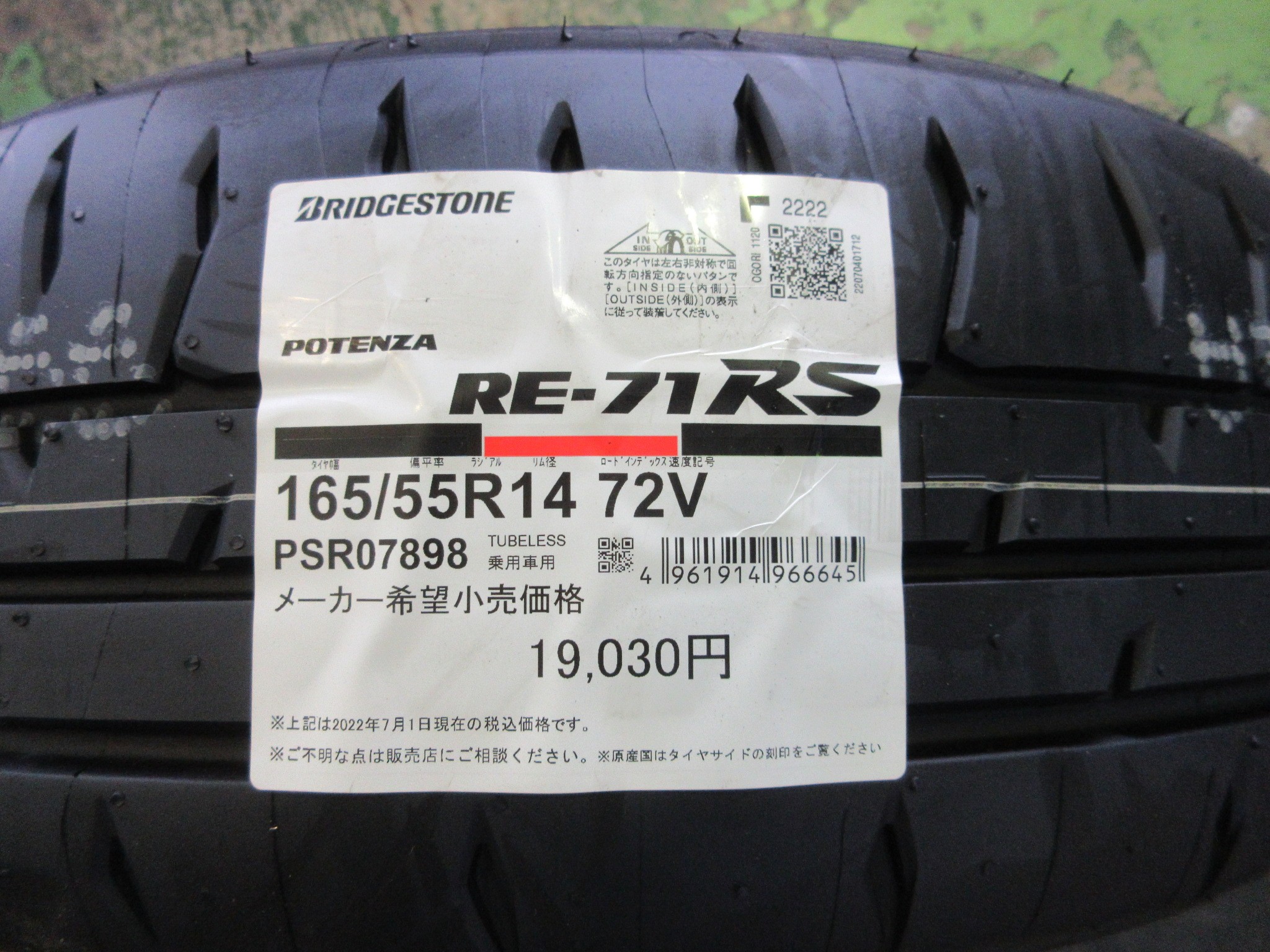 後部タイヤが、パンクしています。 車のタイヤがパンクする原因とは？対処法や修理費用についても