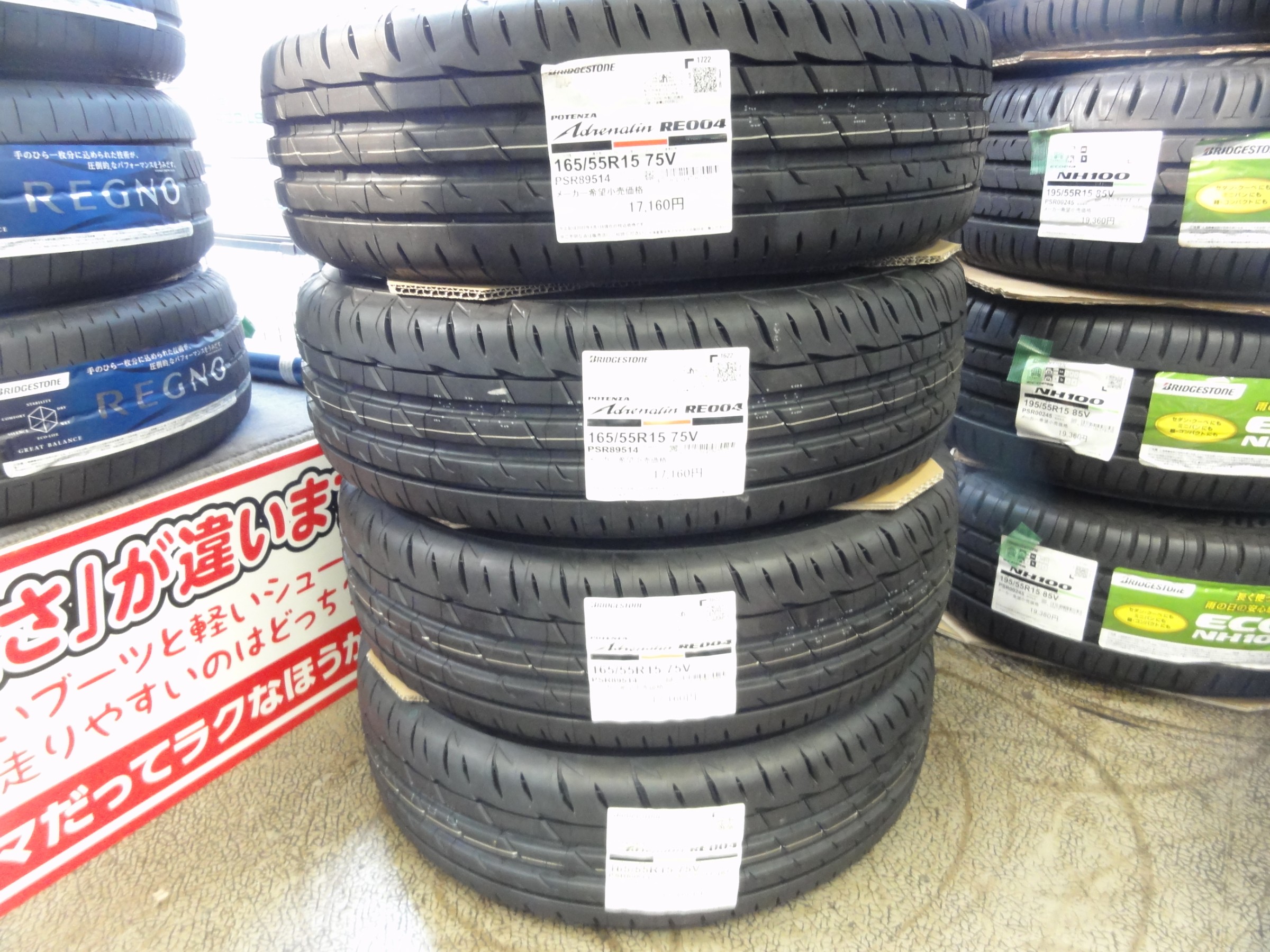 激安 中古 4本セット】 スズキ アルトワークス HA22S 純正