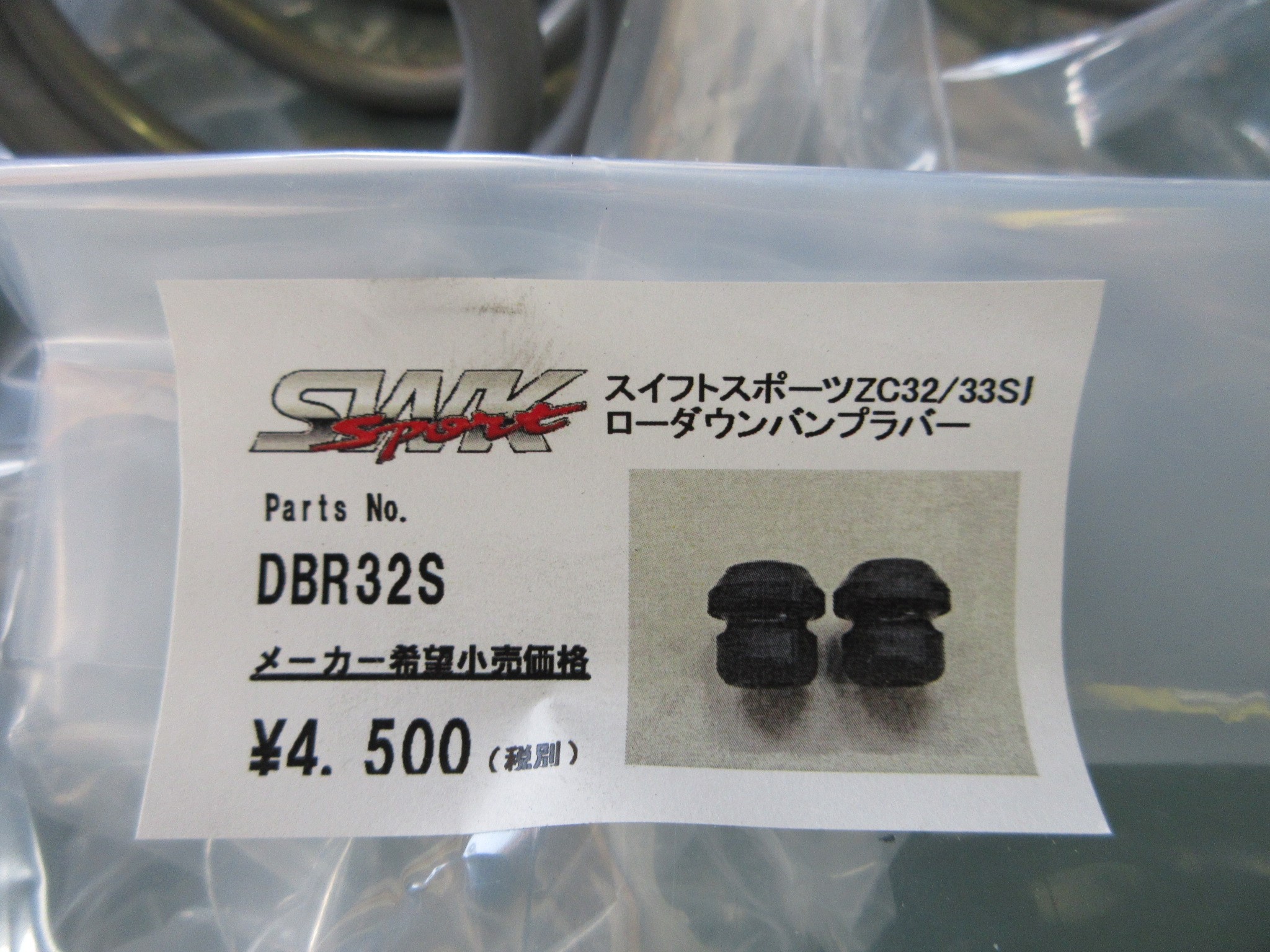 またまた人気のSWKスポーツスプリング取り付け作業です | スズキ