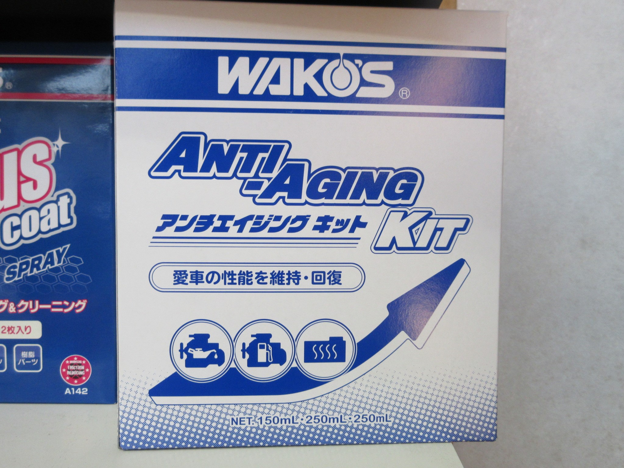 和光ケミカル（WAKO'S）から新商品が登場 | メンテナンス（オイル