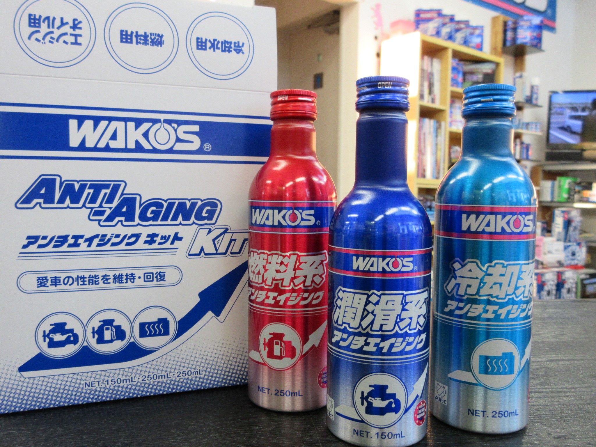 和光ケミカル（WAKO'S）から新商品が登場 | メンテナンス（オイル