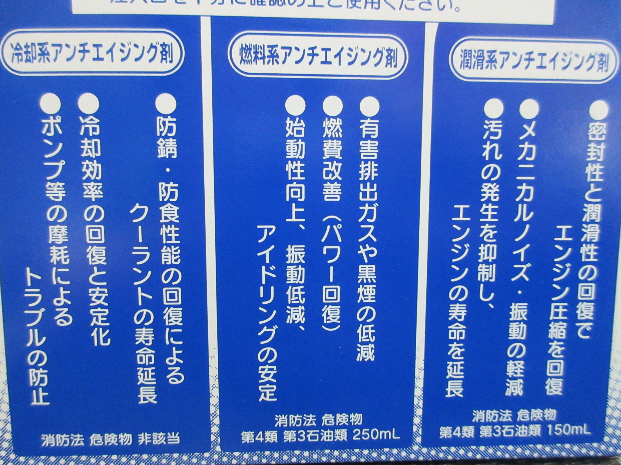 和光ケミカル（WAKO'S）から新商品が登場 | メンテナンス（オイル