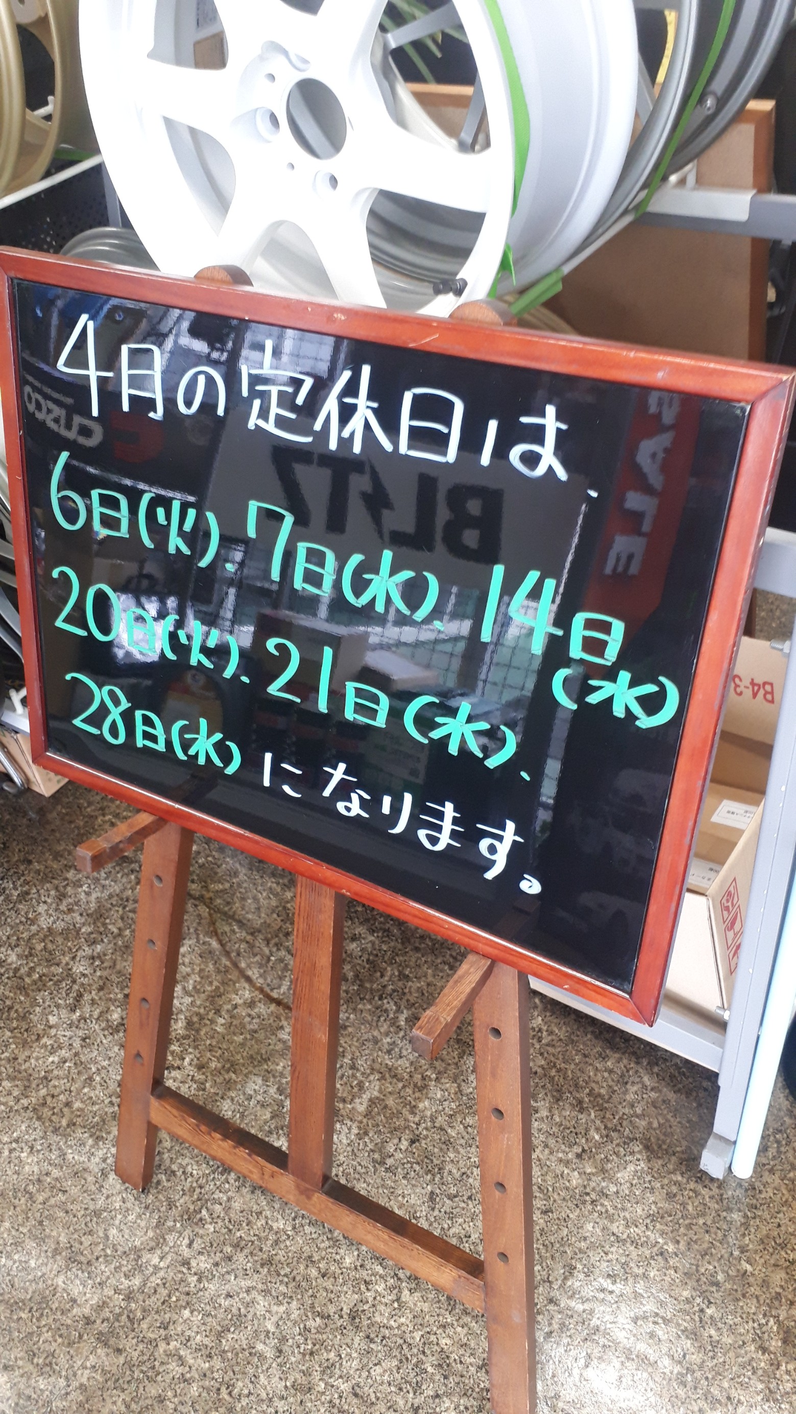 明日6日第一火曜日と7日水曜日は定休日になります。 お知らせ コクピット 前橋