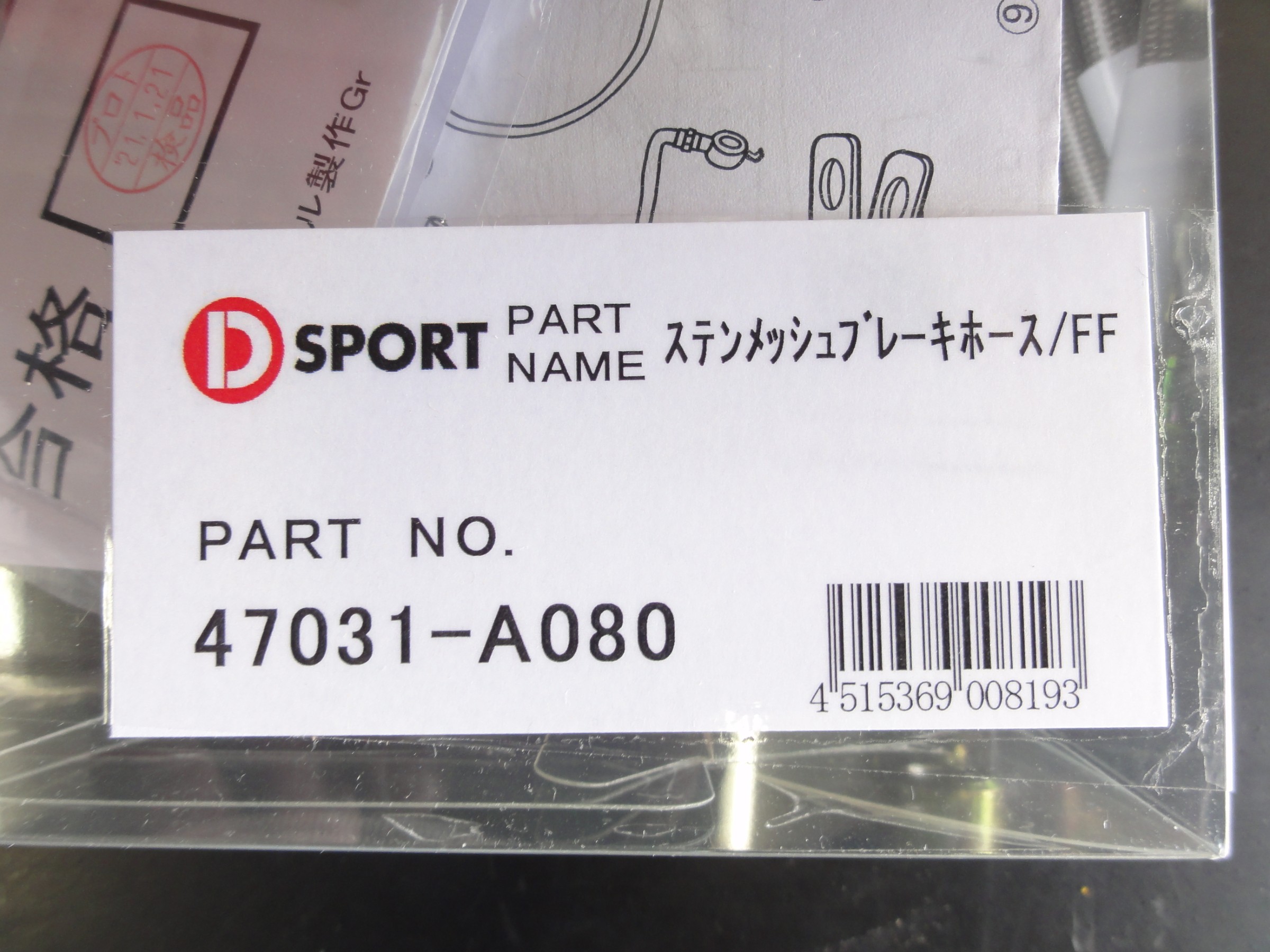枚数限定 ☆新品！ダイハツ コペン L880k Dスポーツ ＦＲステンレス