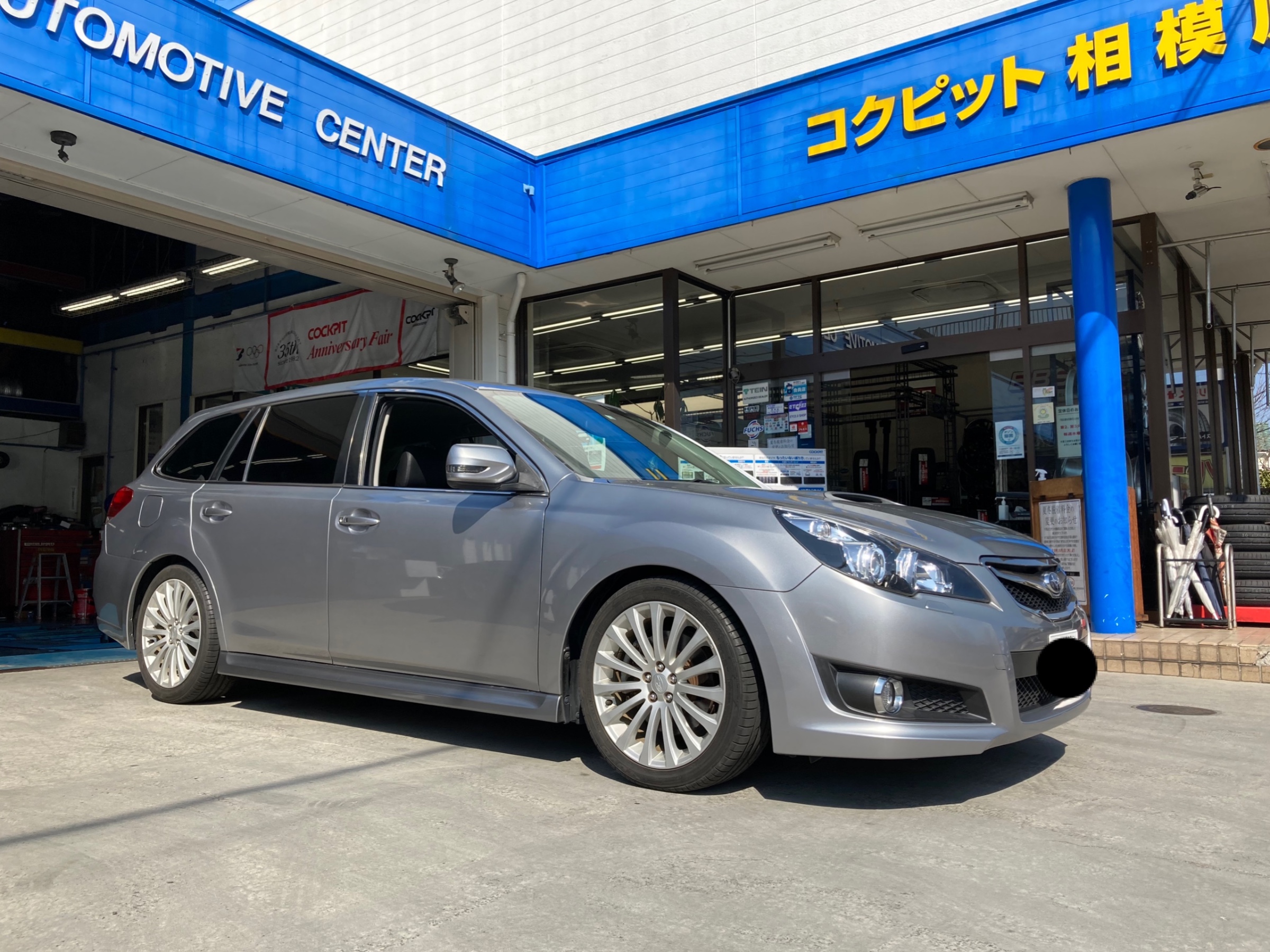 安心の乗り味を保ちつつ運転の楽しさを追及した車高調 スバル レガシィツーリングワゴン カスタマイズ日記 コクピット 相模原 車 のカスタマイズにかかわるスタッフより