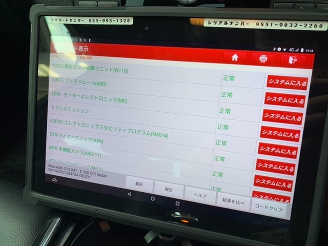 ◇Mercedes-Benz E250 DIXCEL ブレーキパッド&センサー交換