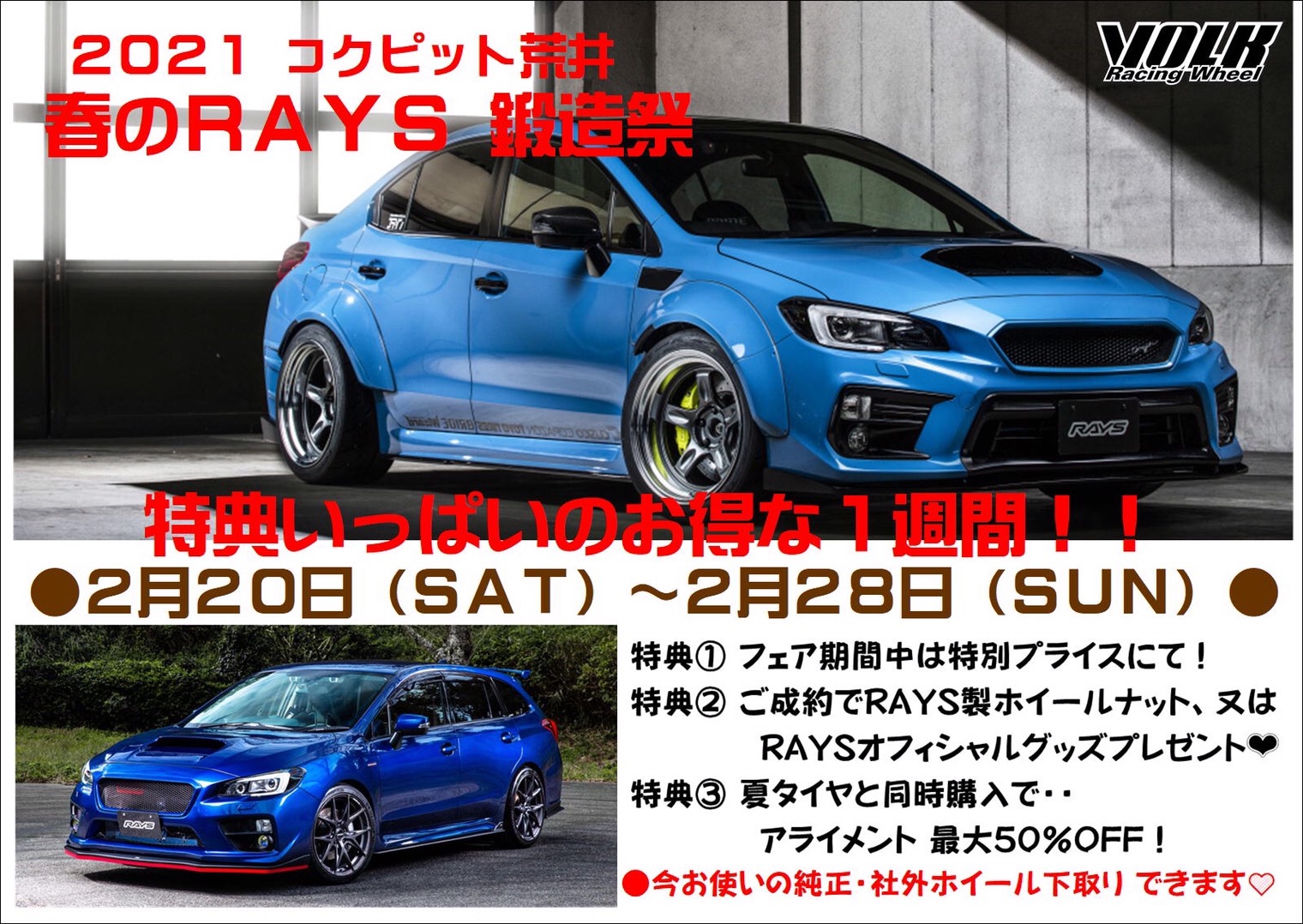 RX-8 クスコ 車高調 | マツダ RX-8 | スタッフ 日記