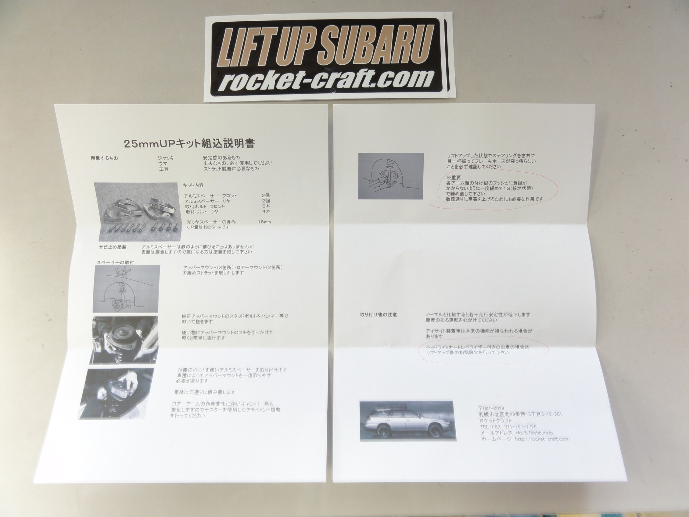 レガシィツーリングワゴン リフトアップキット装着&アライメント作業 ...