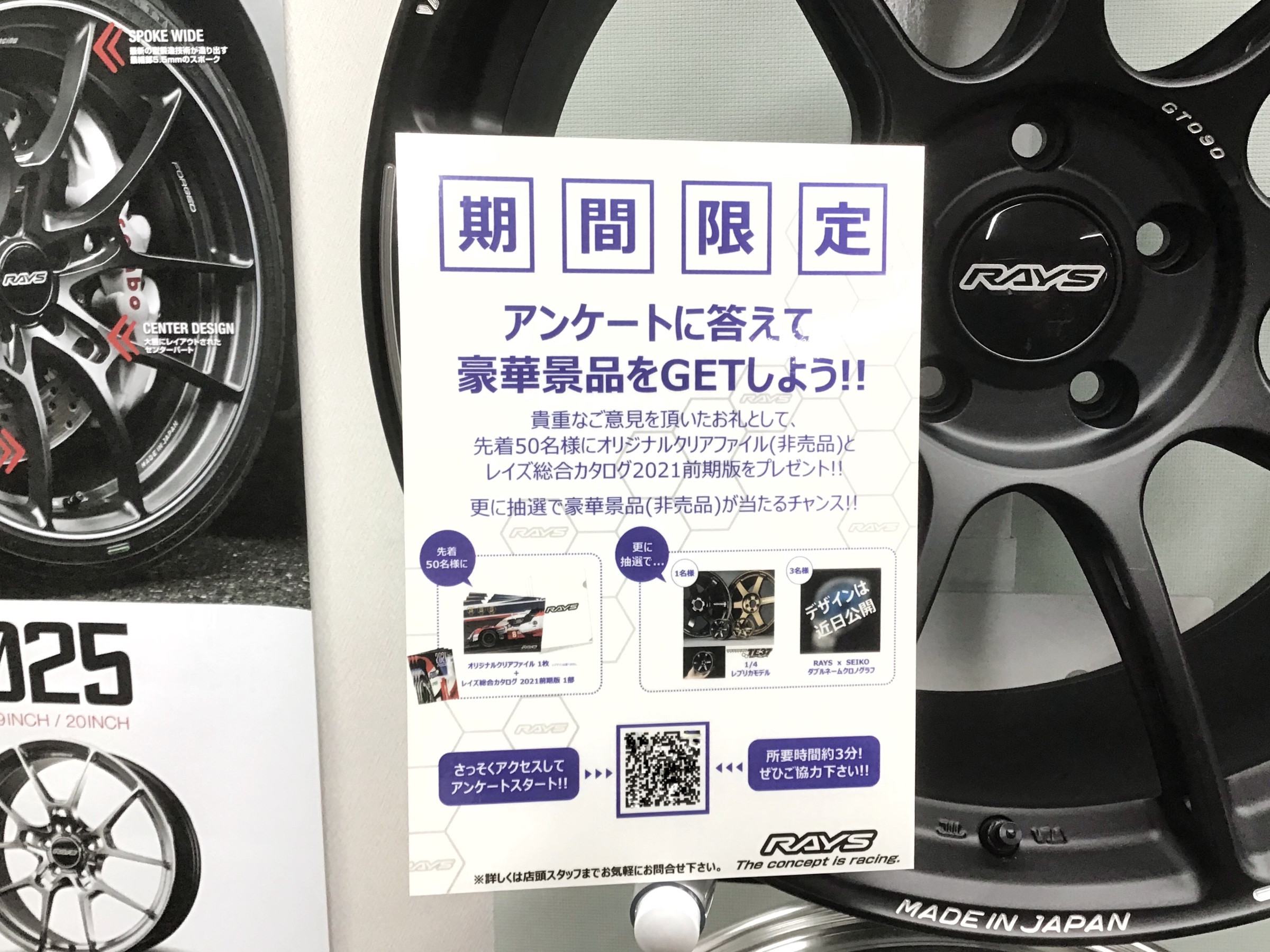 もう待ちきれないから来ちゃった・・・」 2021年RAYS（レイズ