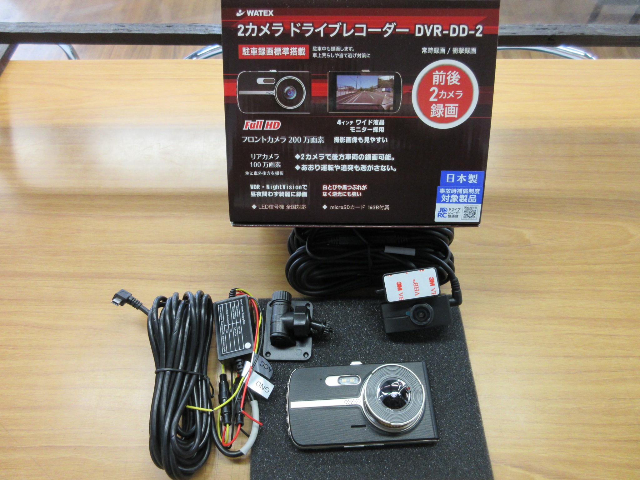 最終売り切り【新品】前後ドライブレコーダー WATEX DVR-360-2 