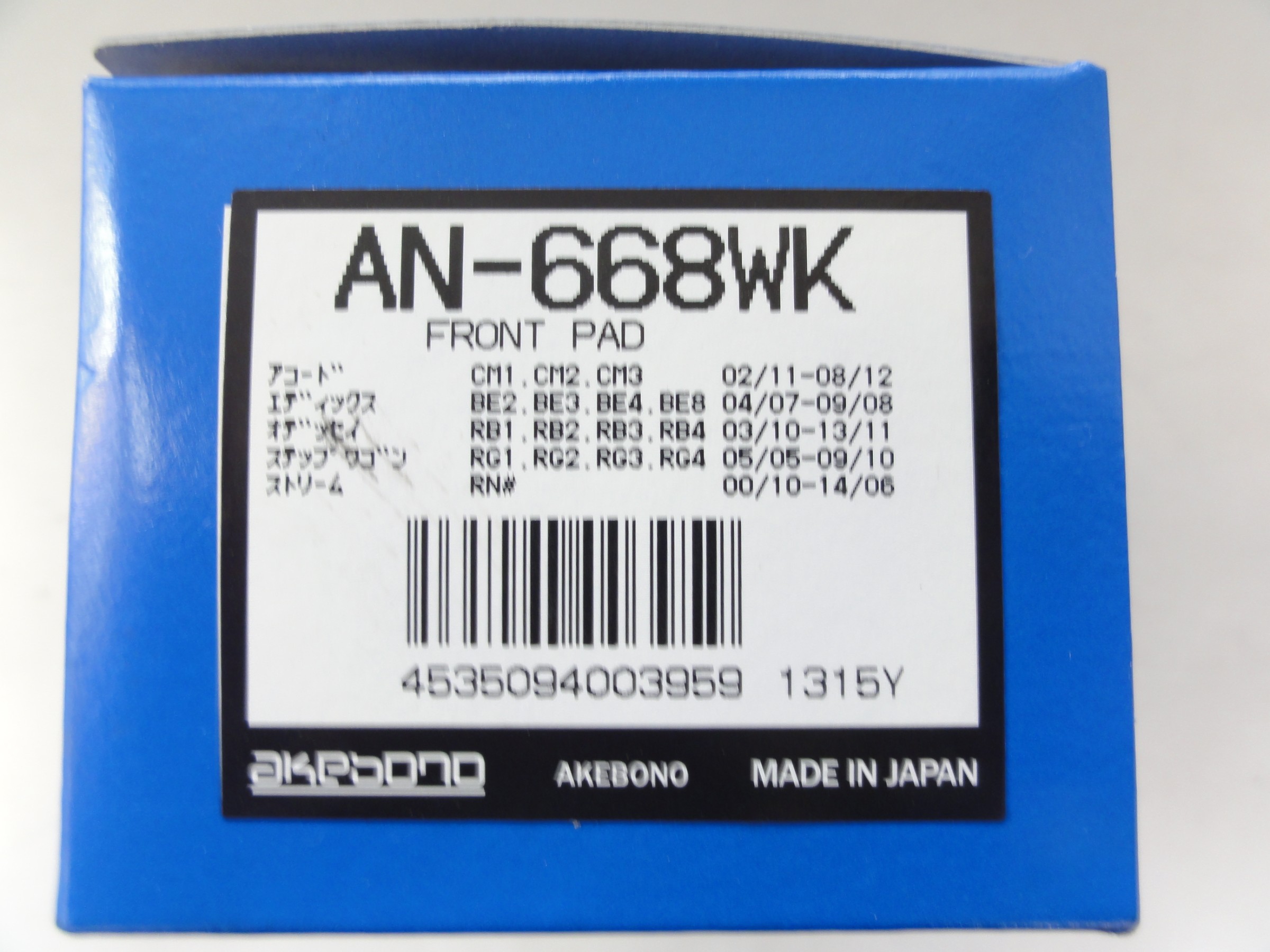 ストリーム（RN6）フロントブレーキパッド交換。 ホンダ ストリーム 足まわり（サスペンション・ブレーキ） 足まわり（サスペンション・ブレーキ）  ブレーキキャリパー・ブレーキパッド交換 作業日誌 コクピット 川越 お店の得意技紹介