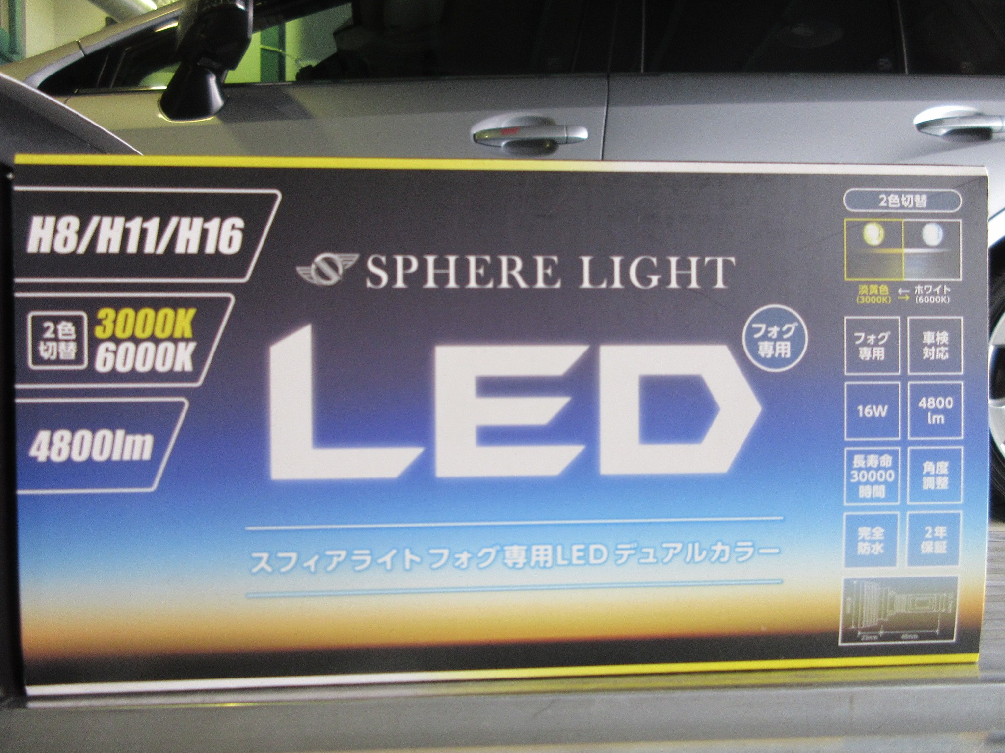 スバル純正 LEDバルブ(フォグランプ用)6000k