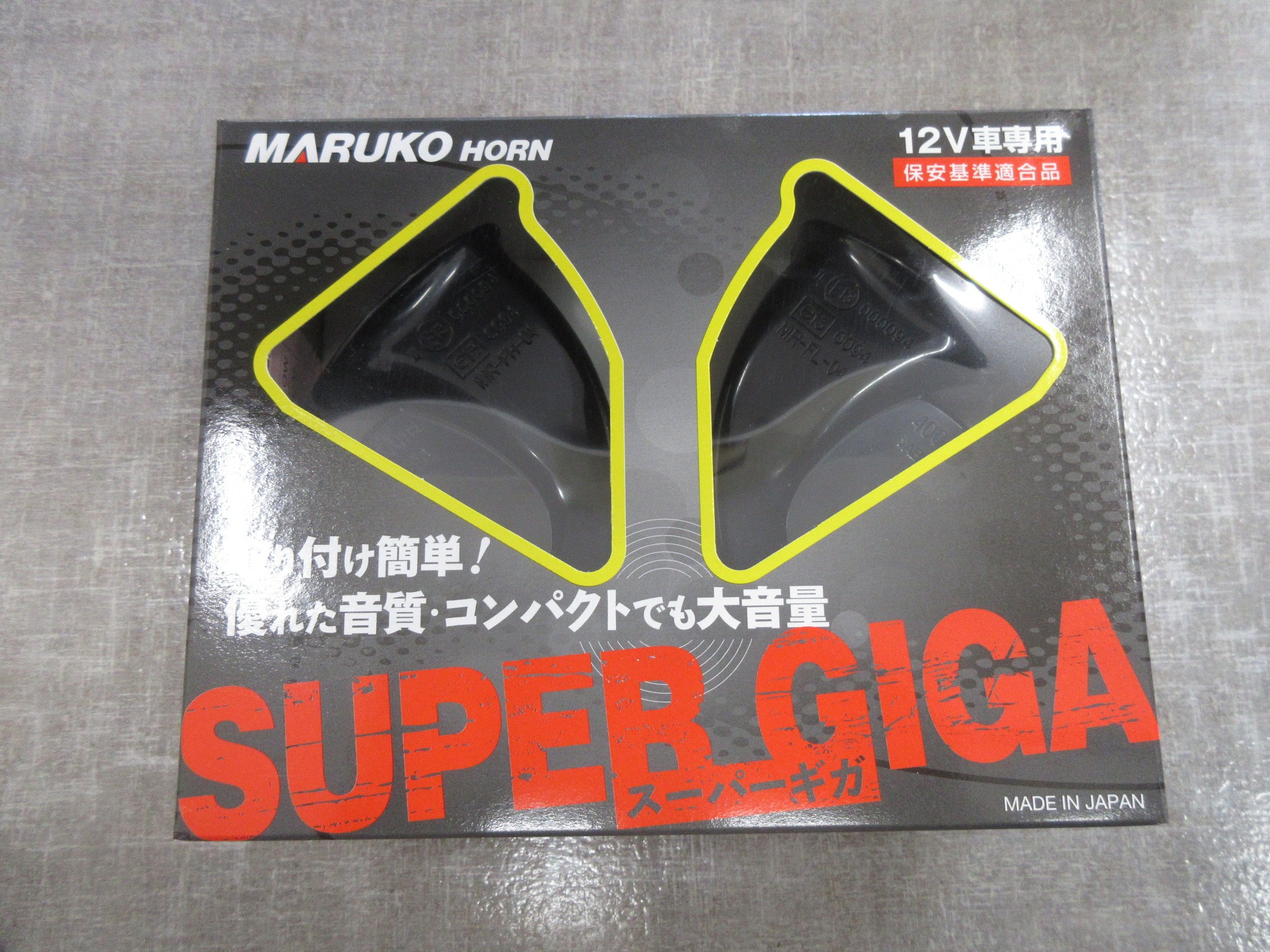 一番最初のカスタマイズはやっぱり これ ですよね ホンダ シビック タイプr Fk8 に Maruko Super Gigaホーン の取り付け ホンダ シビックタイプr 店長アサコのブログ コクピット 55 車のカスタマイズにかかわるスタッフより