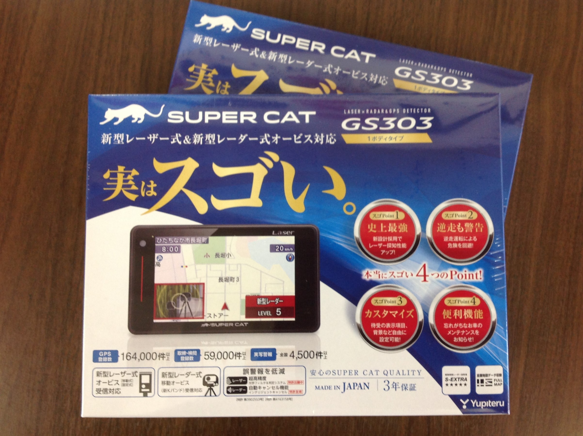 ユピテル高性能レーダー探知機 GS103 訳アリ 2025年最新】レーダー探知機の