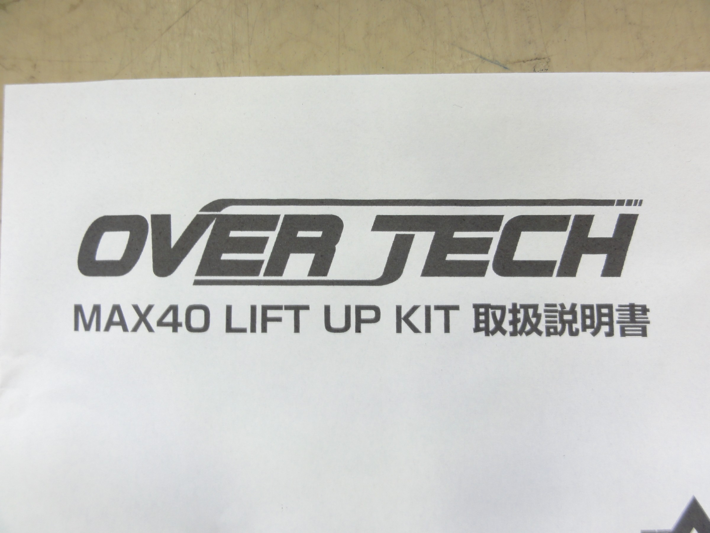 ハイゼット カーゴ（S321V） アクト製リフトアップキット＆シュピーゲル製リヤラテラルロッド装着。 | ダイハツ ハイゼット  足まわり（サスペンション・ブレーキ） 足まわり（サスペンション・ブレーキ） > サスペンションパーツ関連取付 | 作業日誌 | コクピット 川越 ...