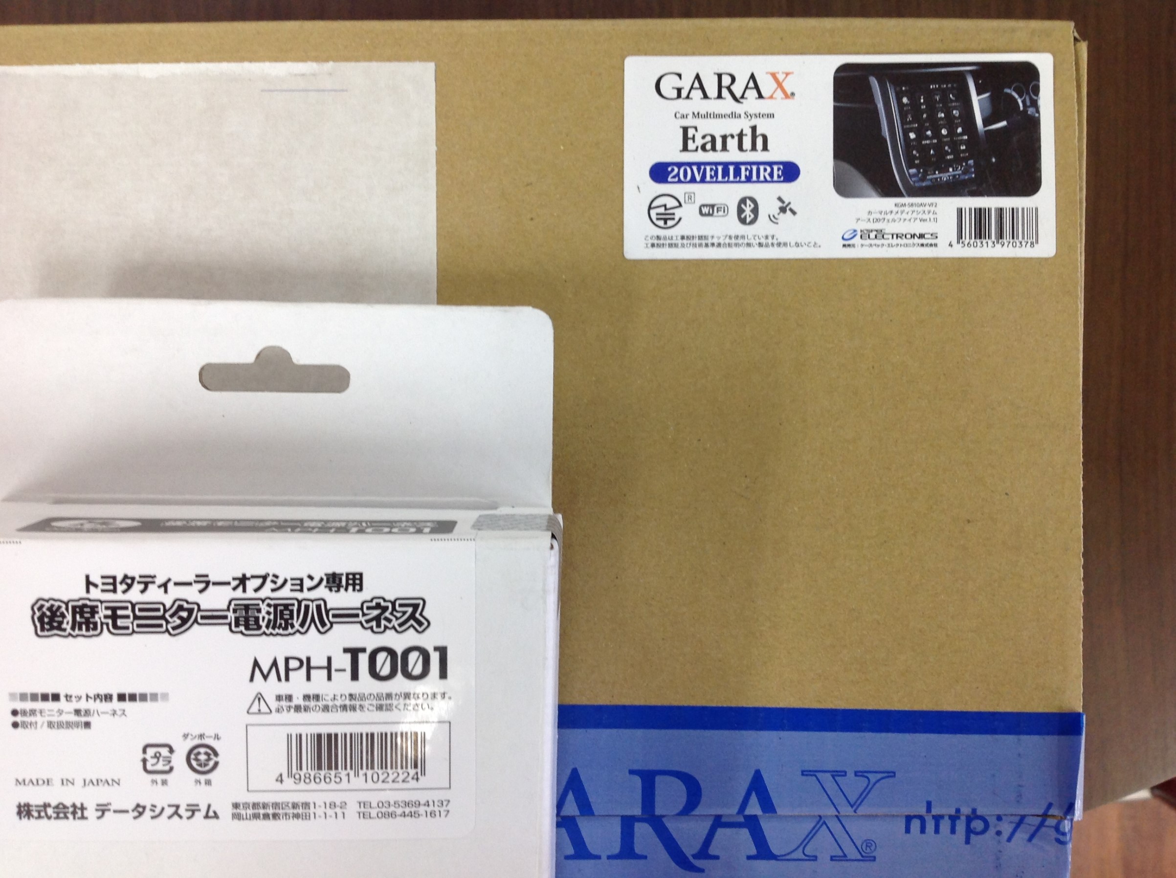 20ヴェルファイアさん、GRAX カーマルチメディアシステム Earth装着