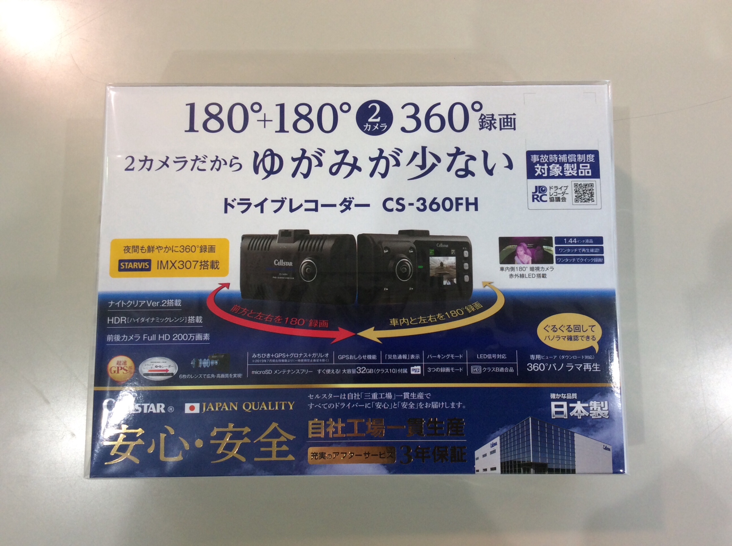 ドライブレコーダーは 360 録画で安心です Bmw Av カーナビ ドライブレコーダー Etc スタッフ日記 コクピット モリオカ 車のカスタマイズにかかわるスタッフより