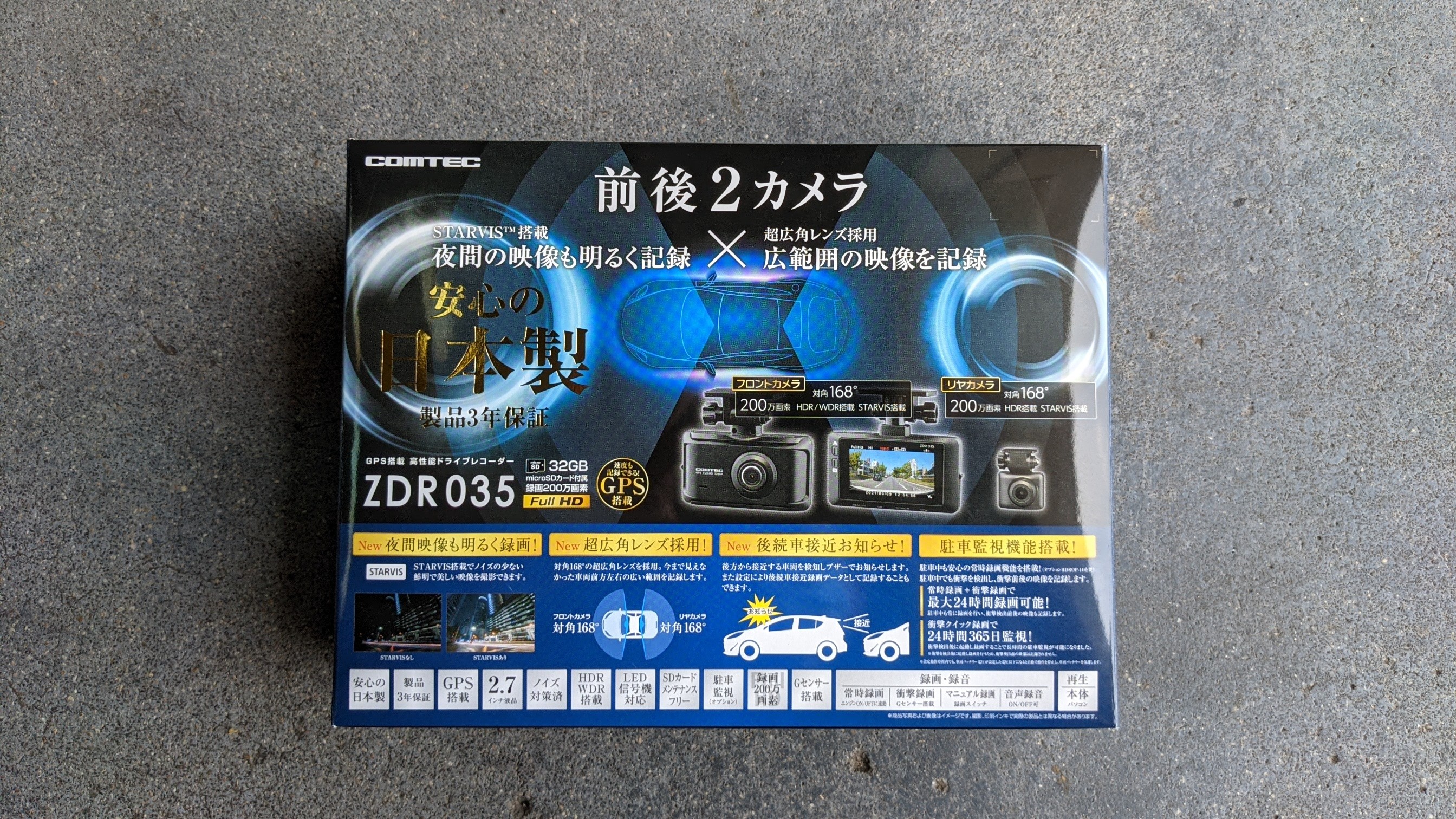 コムテック ドレイブレコーダーZDR035 | AV・カーナビ・ドライブ