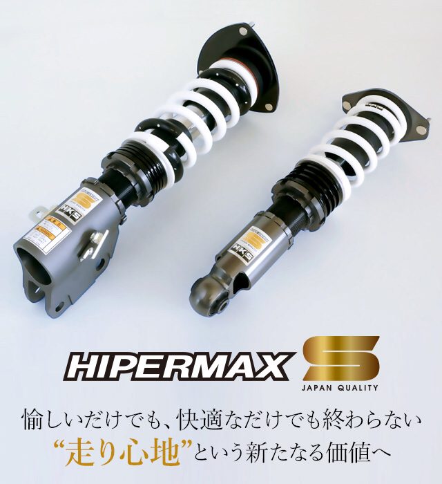 HKS新商品《HIPERMAX-S》車高調キット登場！NDロードスターで速攻