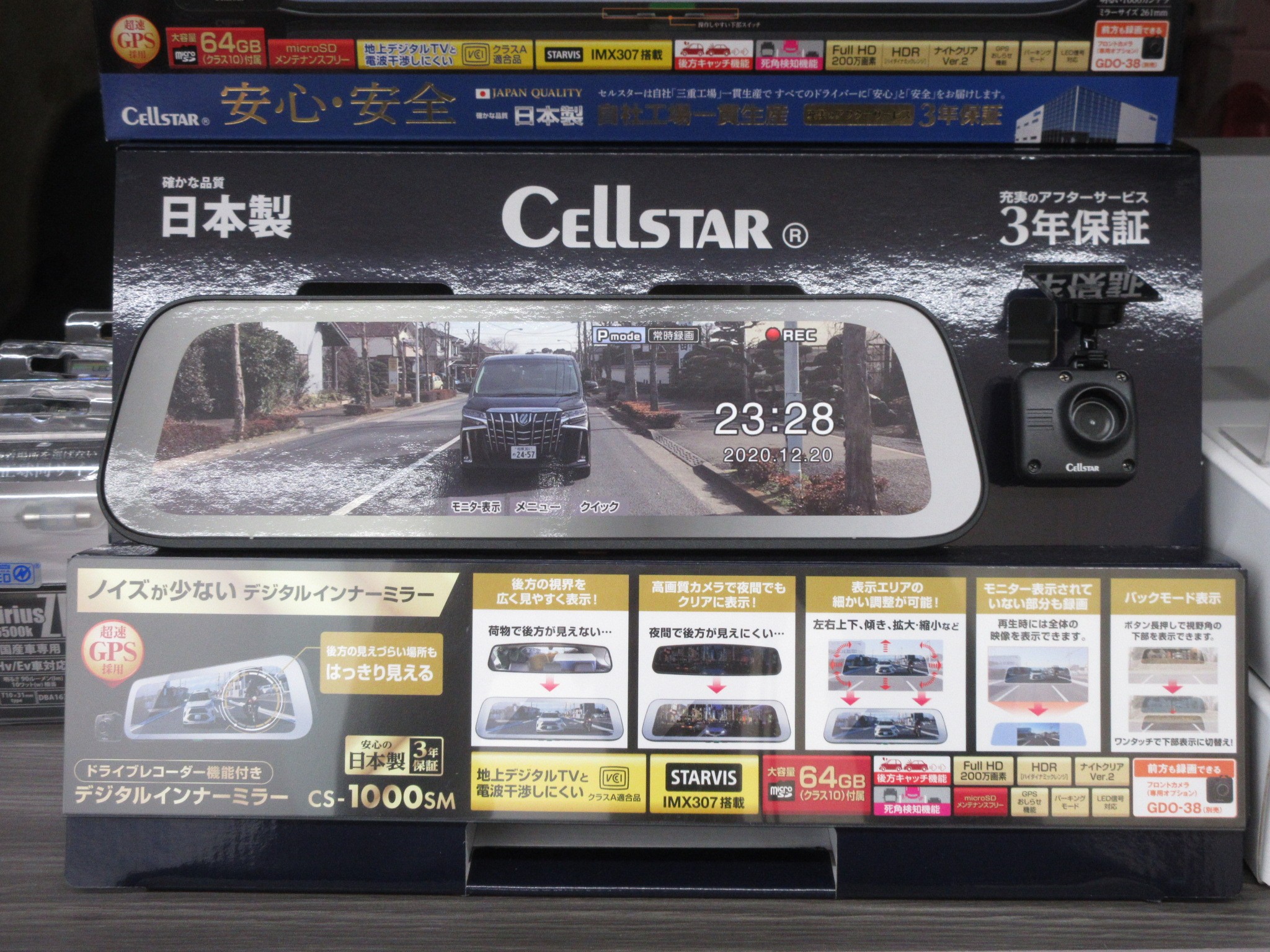 安心の日本製デジタルインナーミラー「セルスター CS-1000SM」に心を奪われたので、ついついマイカー用に買っちゃいました! | 店長アサコのブログ | コクピット 55 | 車のカスタマイズにかかわるスタッフより 安心の日本製デジタルインナーミラー「セルスター CS-1000SM」に心を奪われたので、ついついマイカー用に買っちゃいました! | 店長アサコのブログ | コクピット 55 | 車のカスタマイズにかかわるスタッフより