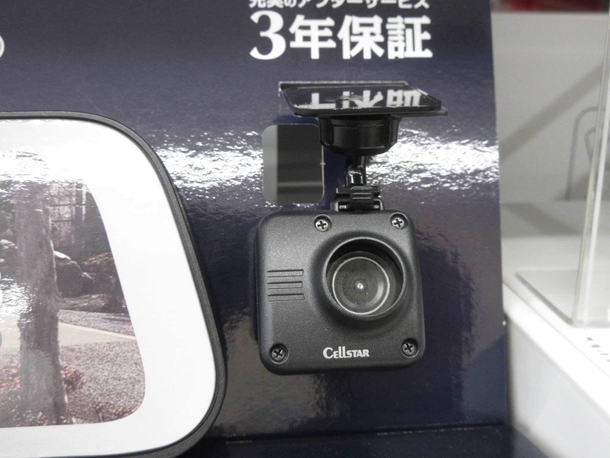 安心の日本製デジタルインナーミラー「セルスター CS-1000SM」に