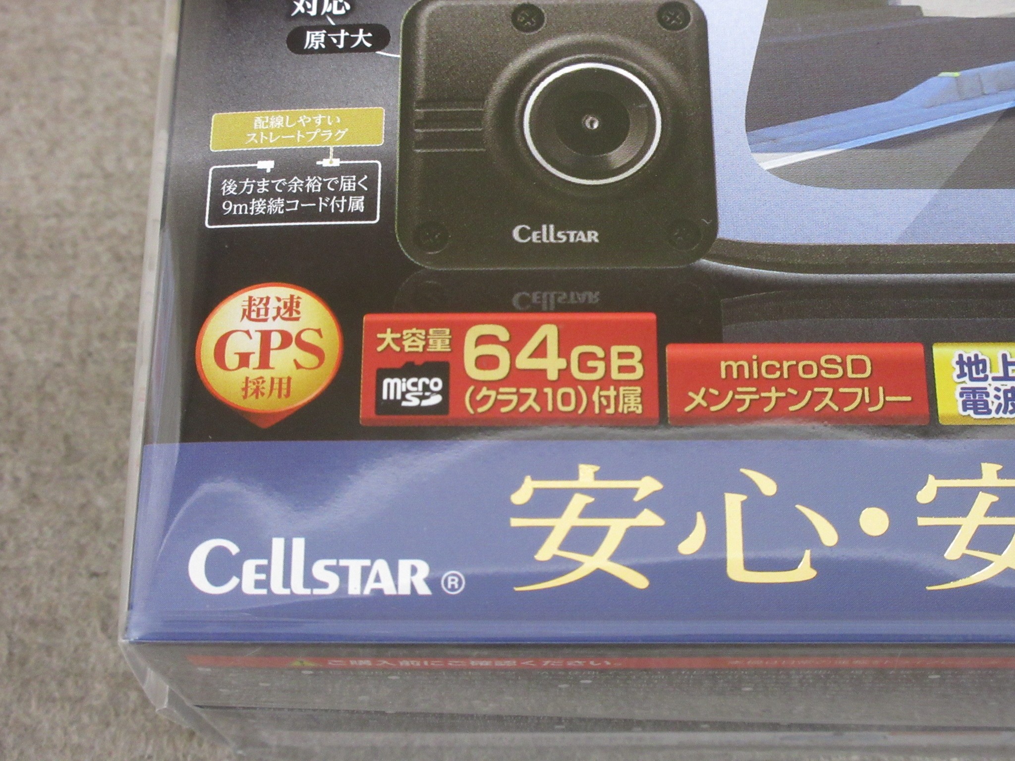 安心の日本製デジタルインナーミラー「セルスター CS-1000SM」に心を奪われたので、ついついマイカー用に買っちゃいました！ | 店長アサコのブログ  | コクピット 55 | 車のカスタマイズにかかわるスタッフより