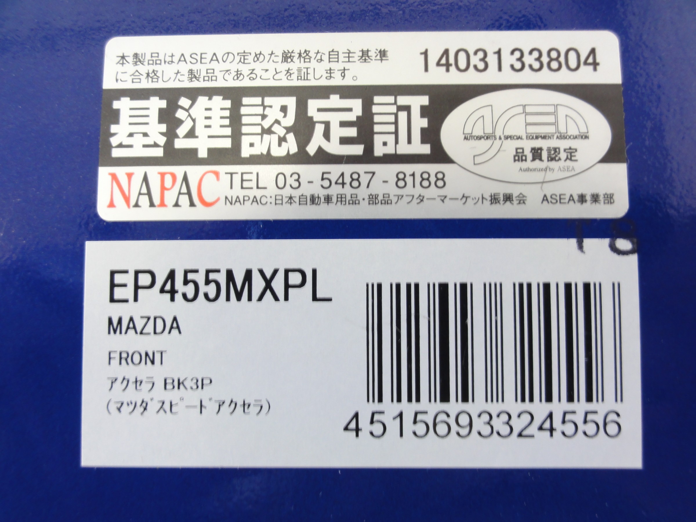 アクセラ（マツダスピード） エンドレス製スポーツブレーキパッド
