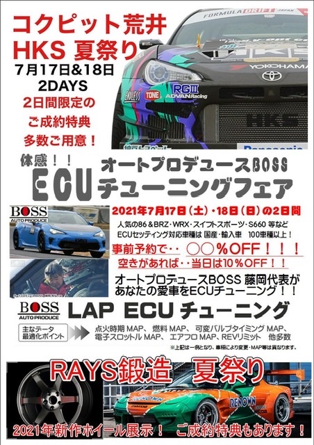 ◇SUBARU BRZ [ZC6] CUSCO 機械式LSD 2way Type-RS 取付・バック