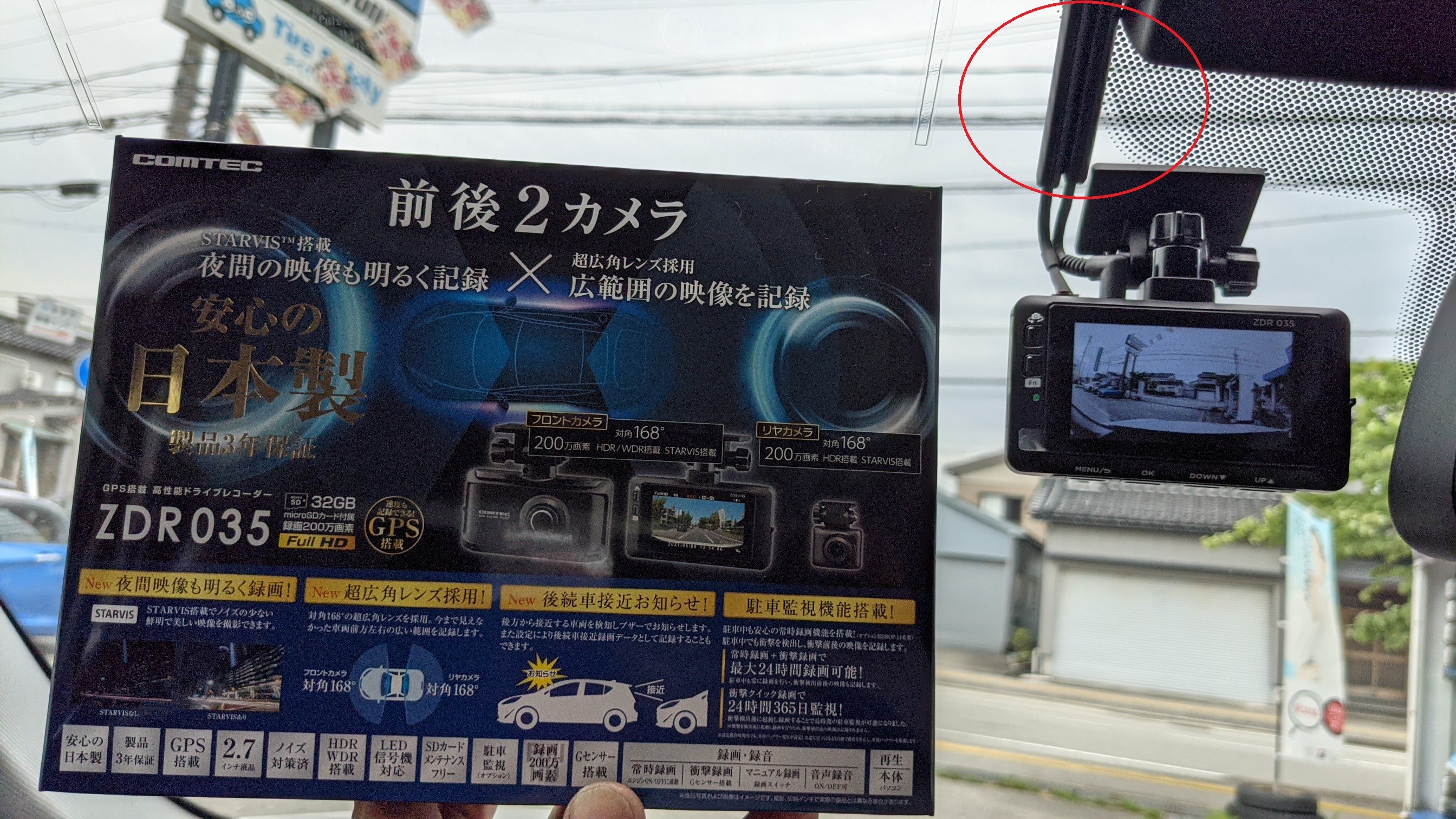 COMTEC（コムテック）のドラレコとレーダー探知機を取り付け | BMW X1